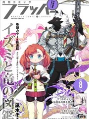 疾风传终结之谷对决画面