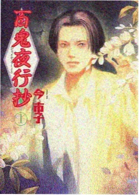 疾风传人气角色榜第二位